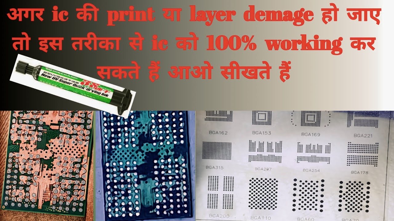 IC Pad & Skin Repair Using UV Mask | Uv stancil use|IC Skin Damage Repair Full Tutorial |