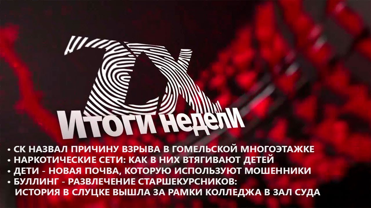 Итоги недели от 30.01.2026 | Зона Х
