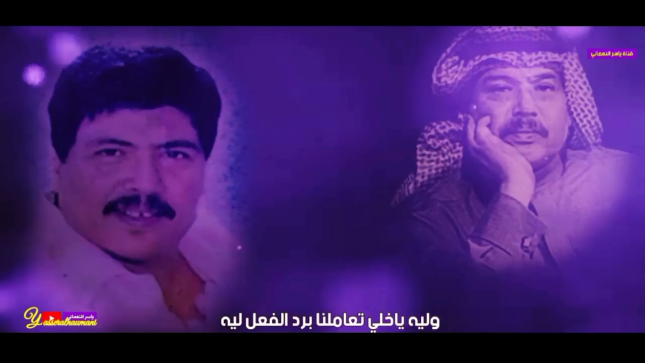 من مننا معصوم  (مع الكلمات)   #ابوبكر_سالم_بلفقيه