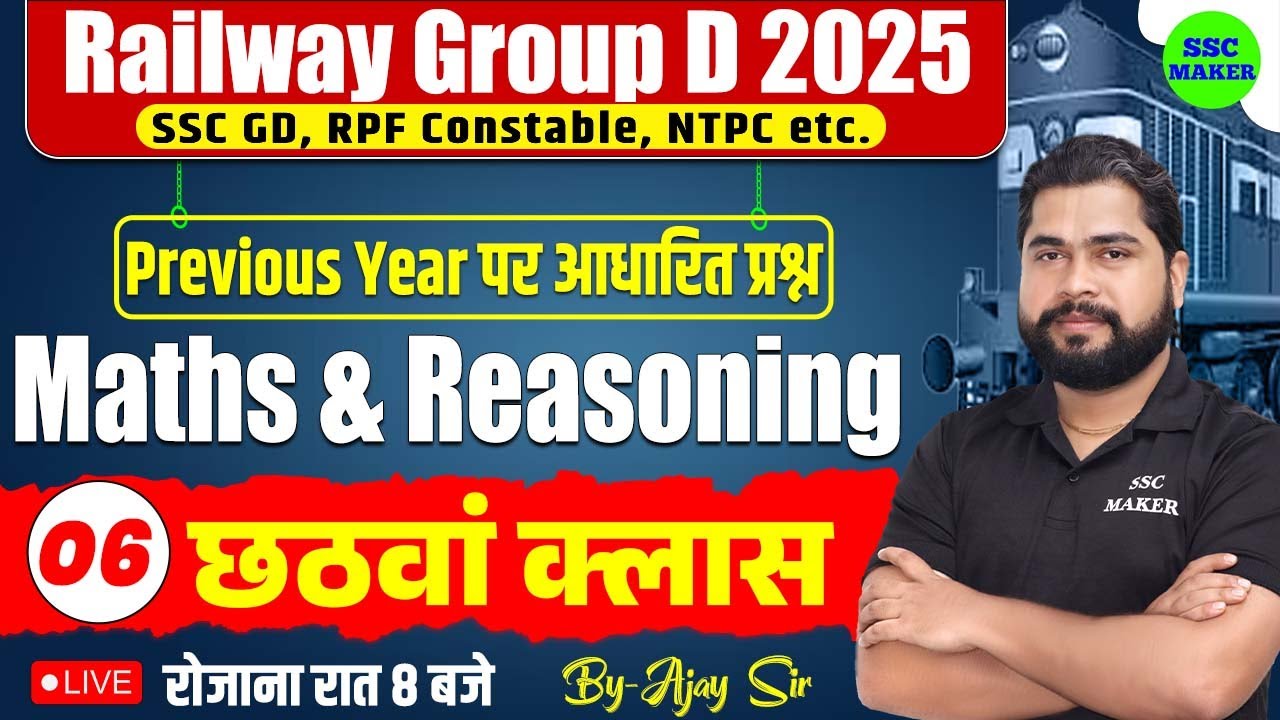 Railway Group D 2025 | Group D Maths & Reasoning Class 06 | SSC GD, NTPC, RPF Cons PYQ,s By Ajay Sir