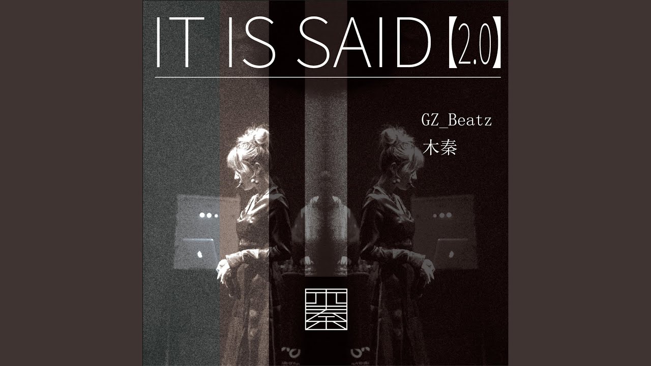 It Is Said (2.0)