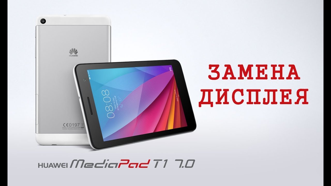 Замена дисплея Huawei T1 7.0 t1-701u \ replacement lcd huawei t1 7.0 t1-701u T1-701W t1-701ua