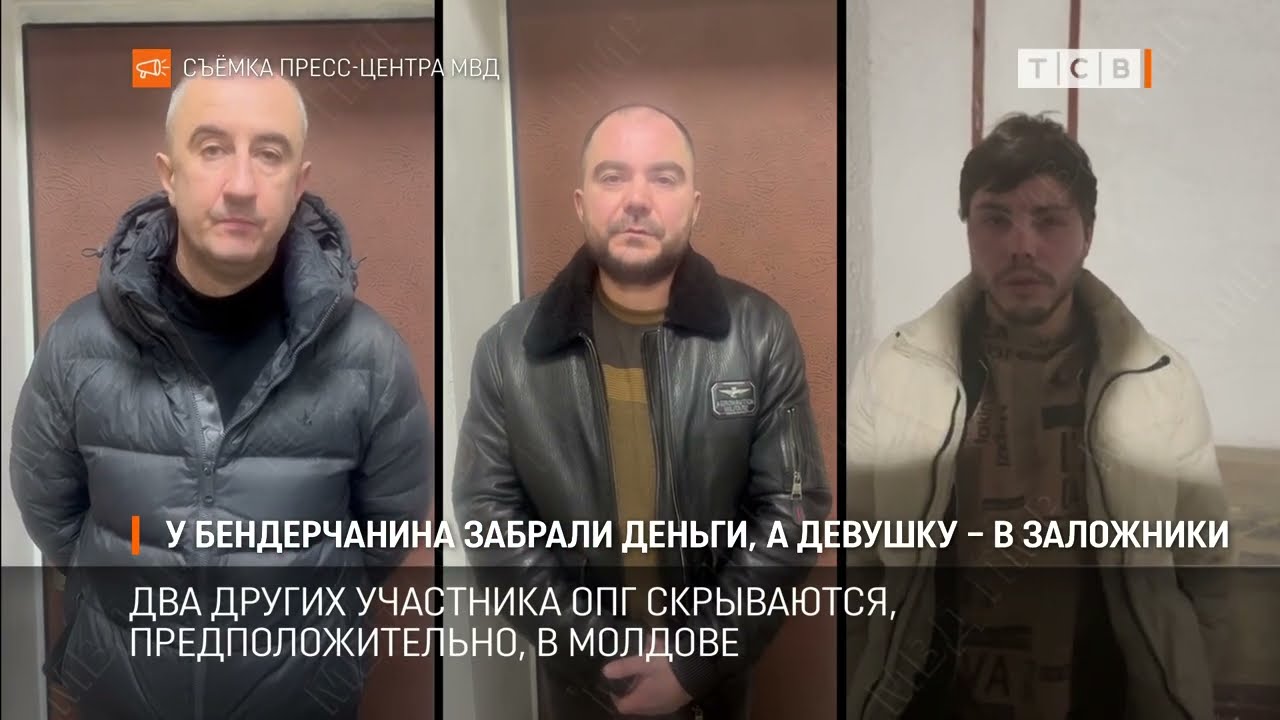 У бендерчанина забрали деньги, а девушку – в заложники