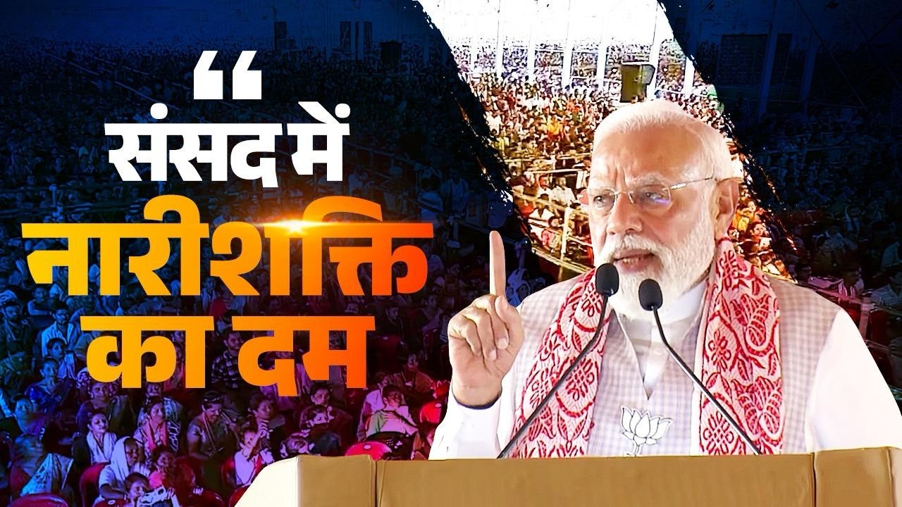 Nari Shakti first! PM Modi reiterates yet again in Assam rally