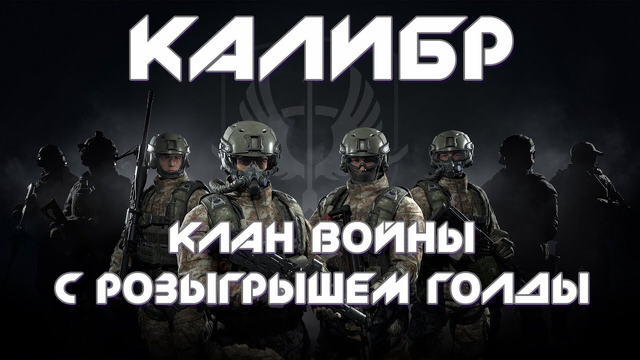 💰lZormos на Twitch: вечер в Калибре + РОЗЫГРЫШ голды!🔥 Не пропусти #3070m #stream #zormos 🎮