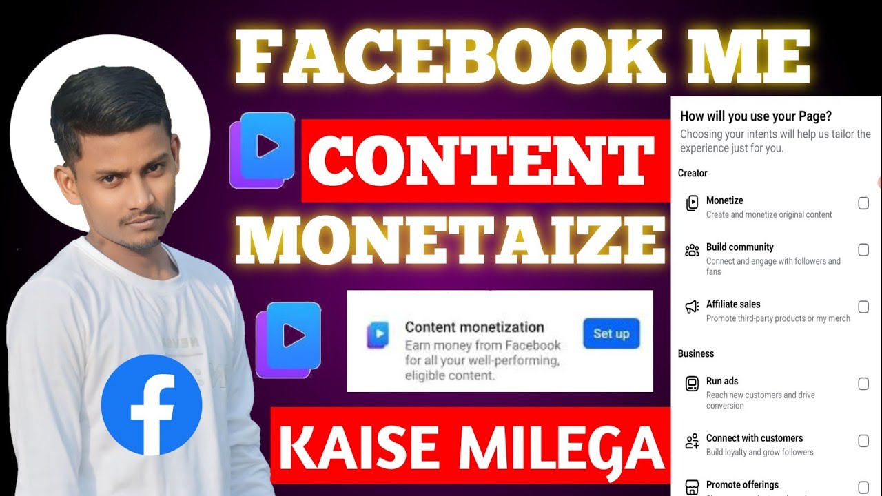 Facebook me content monetaize tool kaise milega