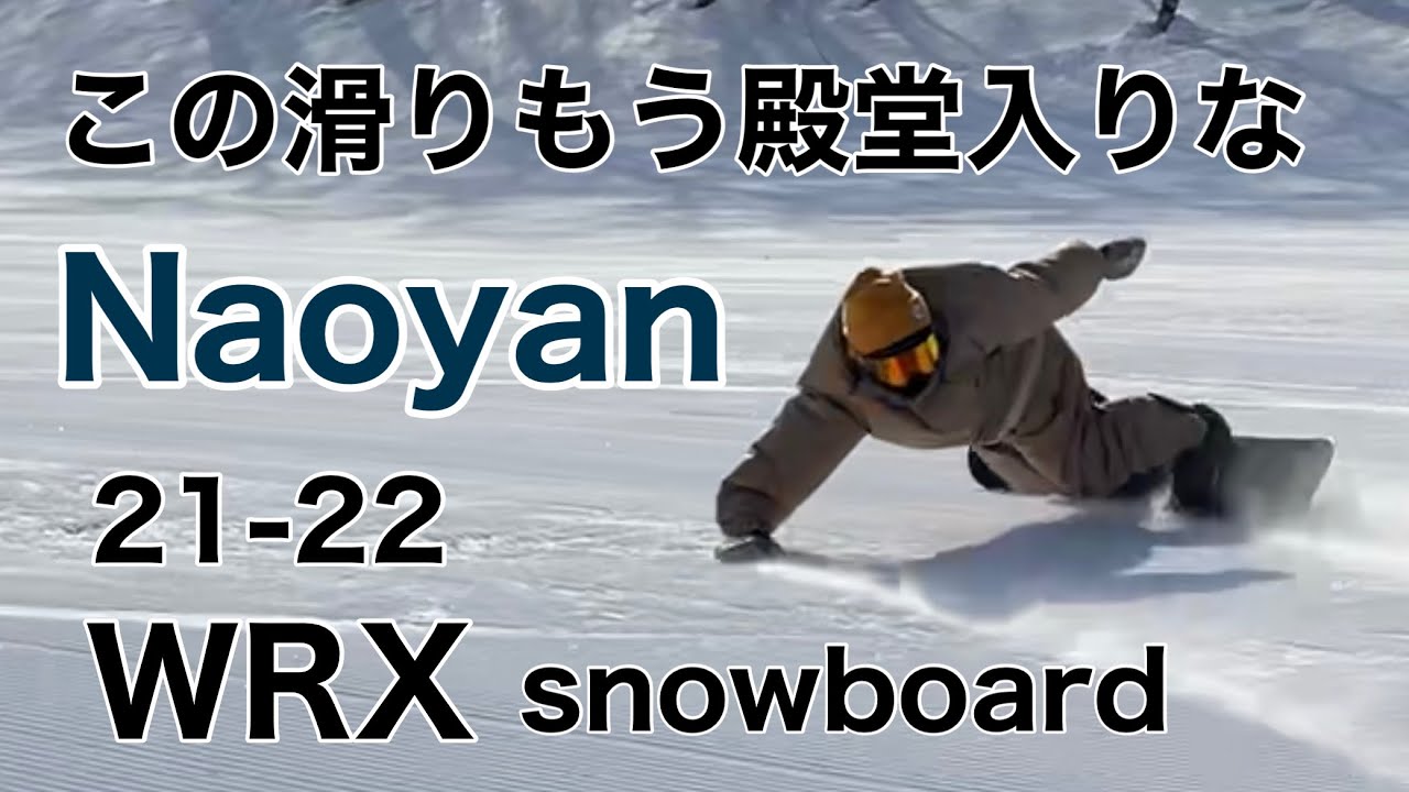ラントリ 世界のなおやん 21-22 WRX snowboard / Mk-S 148.5cm 高鷲スノーパーク 20210227
