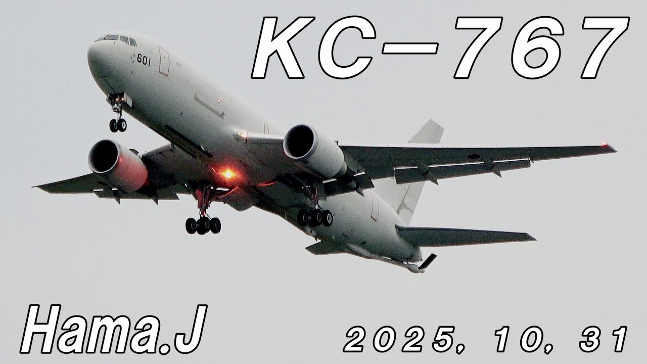 雨の日のＫＣ－７６７　２０２５，１０，３１