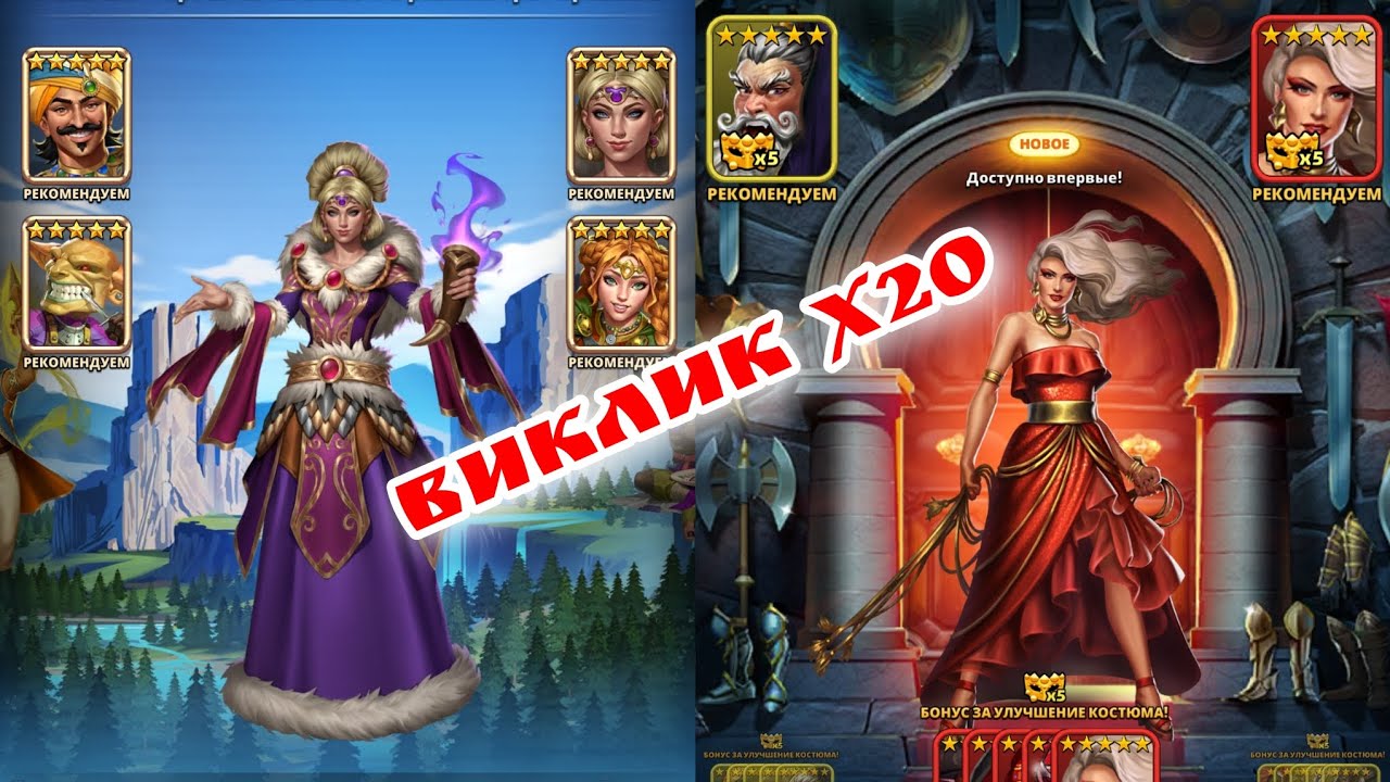 ВИКЛИК Х20 КОСТЮМИ+ДИКИЙ
