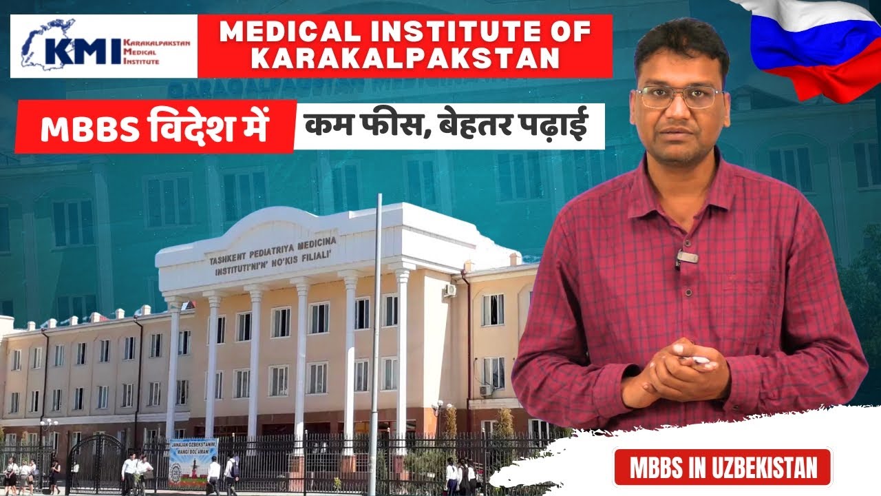  Medical Institute of Karakalpakstan Nukus Uzbekistan | MBBS in Uzbekistan Full Guidance in Hindi