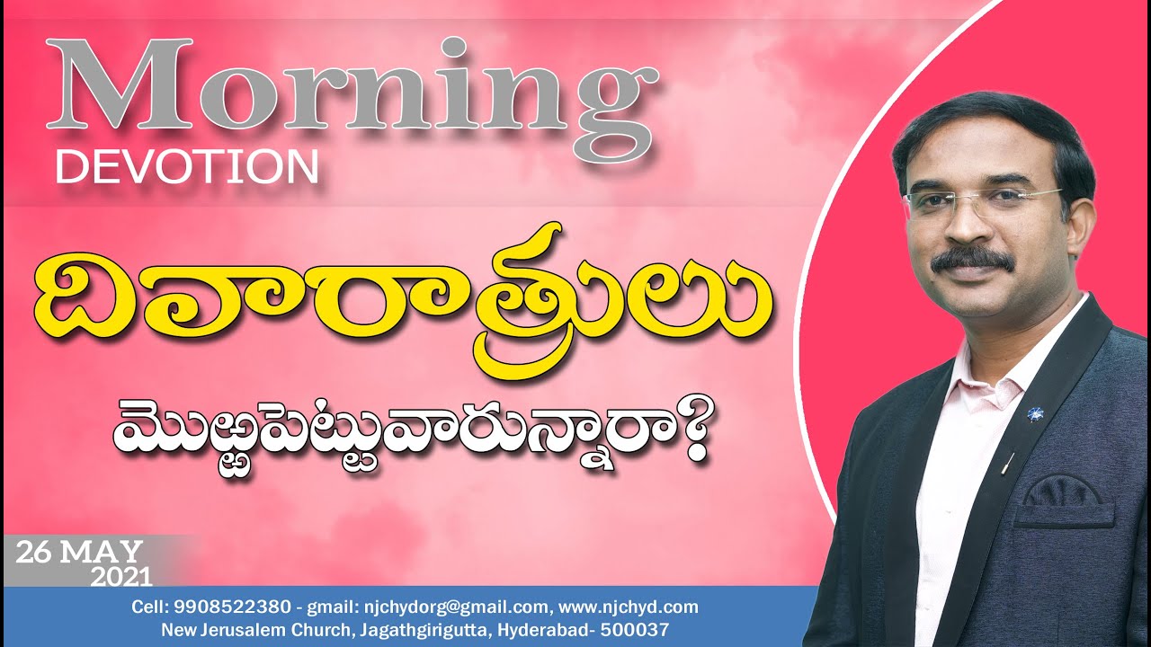 లూకా 18:7-8 Luke.