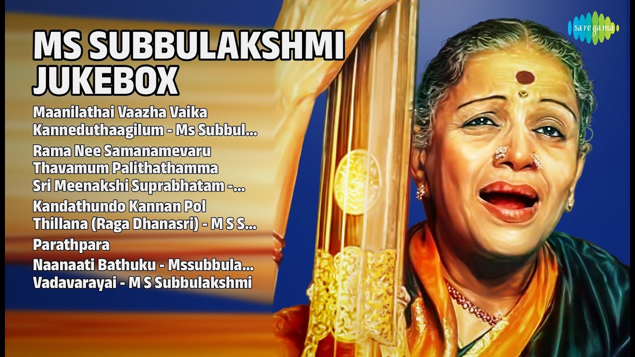 எம்.எஸ்.எஸ். பாடல்கள் | M.S. Subbulakshmi Songs | Maanilathai Vaazha Vaika