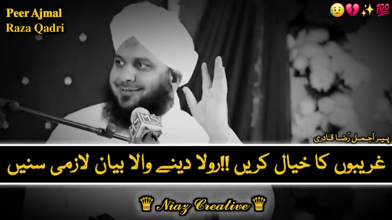 #IslamicTaqreer #Bayan #IslamicSpeech #DeenKiBaat🥹🥹🥰