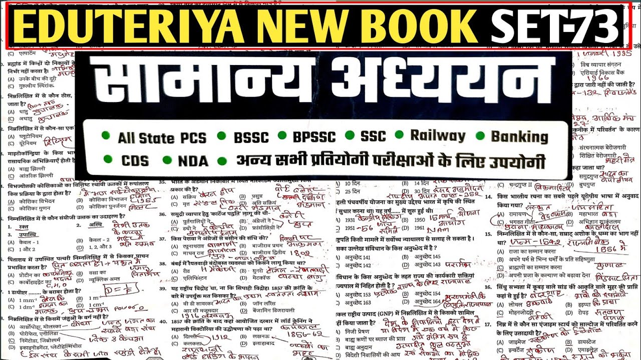 EDUTERIYA 7500+ MCQ DISCUSSION SET-73 | EDU TERIYA 7500 GKGS SERIES 2026 | EDUTERIYA GKGS QUESTION |