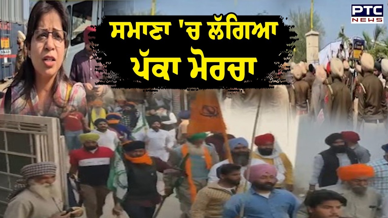 Samana 'ਚ ਲੱਗਿਆ ਪੱਕਾ ਮੋਰਚਾ ਸਿੱਖ ਜਥੇਬੰਦੀਆਂ ਤੇ ਕਿਸਾਨਾਂ  ਨੇ ਲਗਾਇਆ ਧਰਮ ਯੁੱਧ ਮੋਰਚਾ | Punjab News