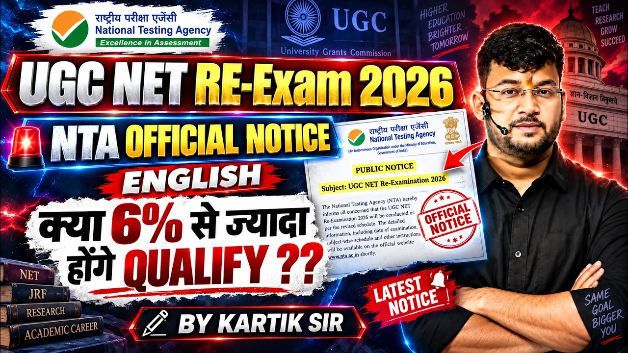 UGC NET Re-Exam 2026 | UGC NET Re-Exam Qualifying Percentage | UGC NET Re-Exam New Update | Engli...