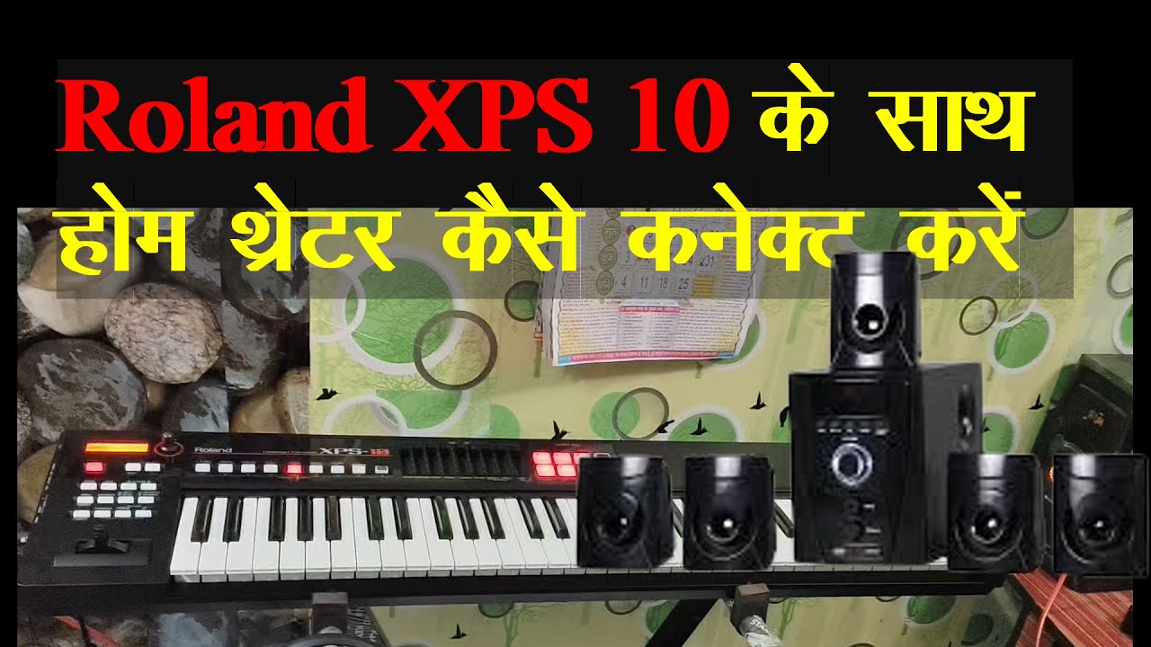 क्‍या xps 10 के साथ होम थेयटर चलेगा #music #synthesizer #keyboard #settings