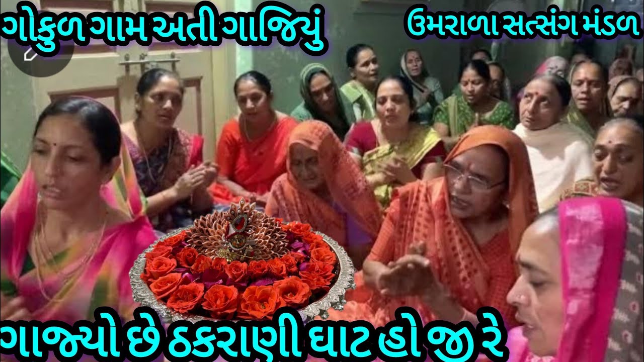 || સાહેલી મોરી રે - નિચે લખેલુ છે લાઈક કરશો રસીલાબેન સવાણી