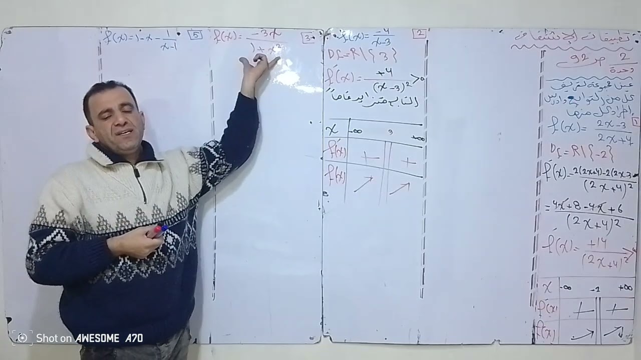 حادي عشر /الاطراد  /حل تمرين 2 صفحة 92/