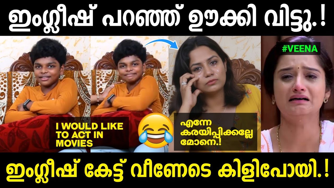 ഇന്റർവ്യൂ അല്ല ഊക്കൽവ്യൂ 😂|Anchor wasted troll video|Troll malayalam