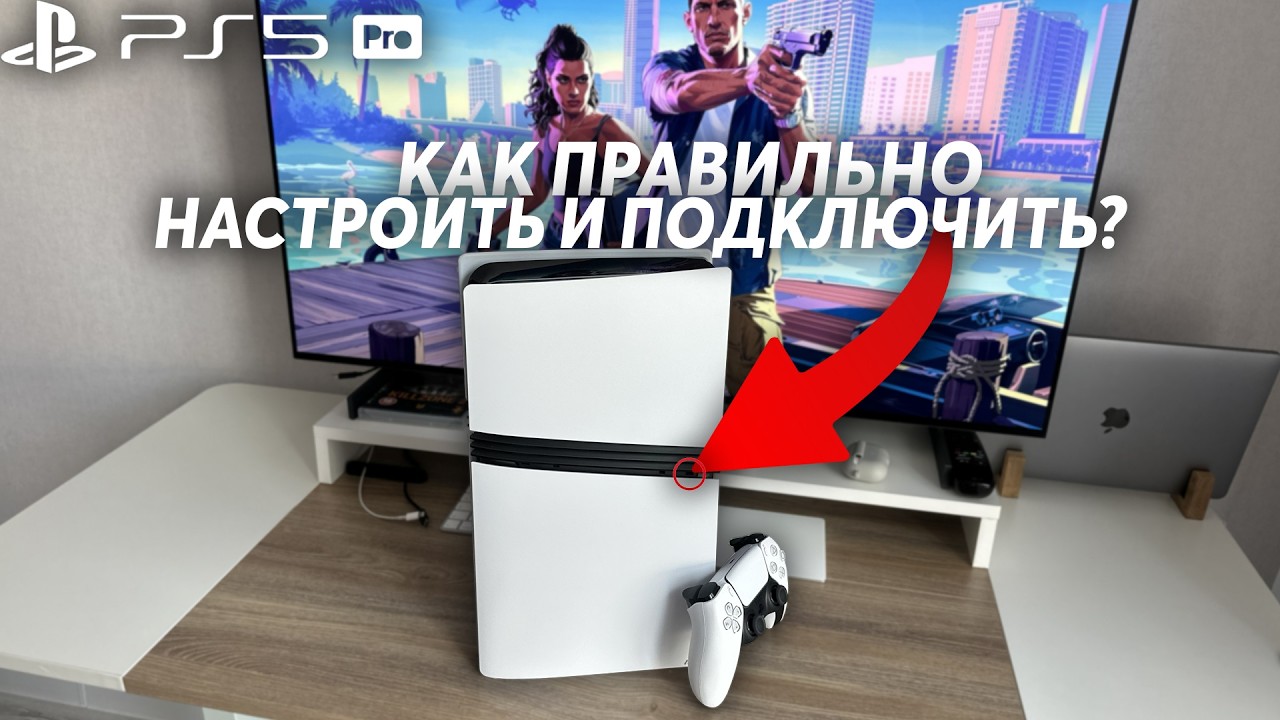 Как правильно ПОДКЛЮЧИТЬ и НАСТРОИТЬ PS5 Pro в РФ? ГАЙД ДЛЯ НОВИЧКОВ + Лайфхаки Playstation 5 Pro