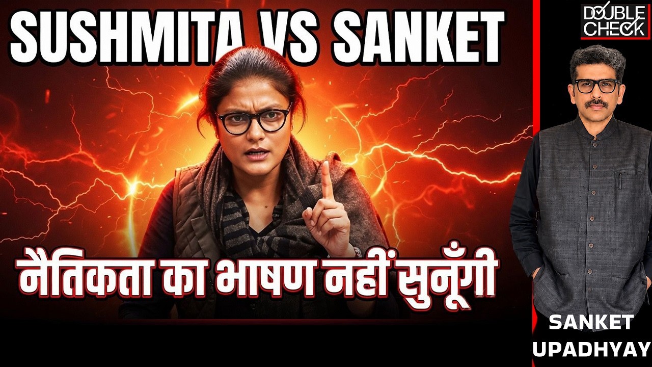 &lsquo;Blame Of Defection On Political Leadership Also&rsquo; ex TMC MP Sushmita Dev On DoubleCheck| Sanket 