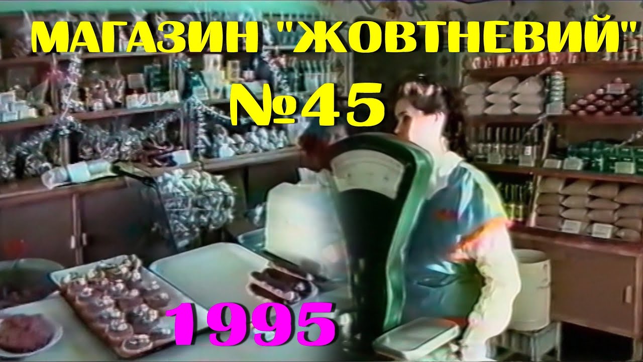 Магазин 