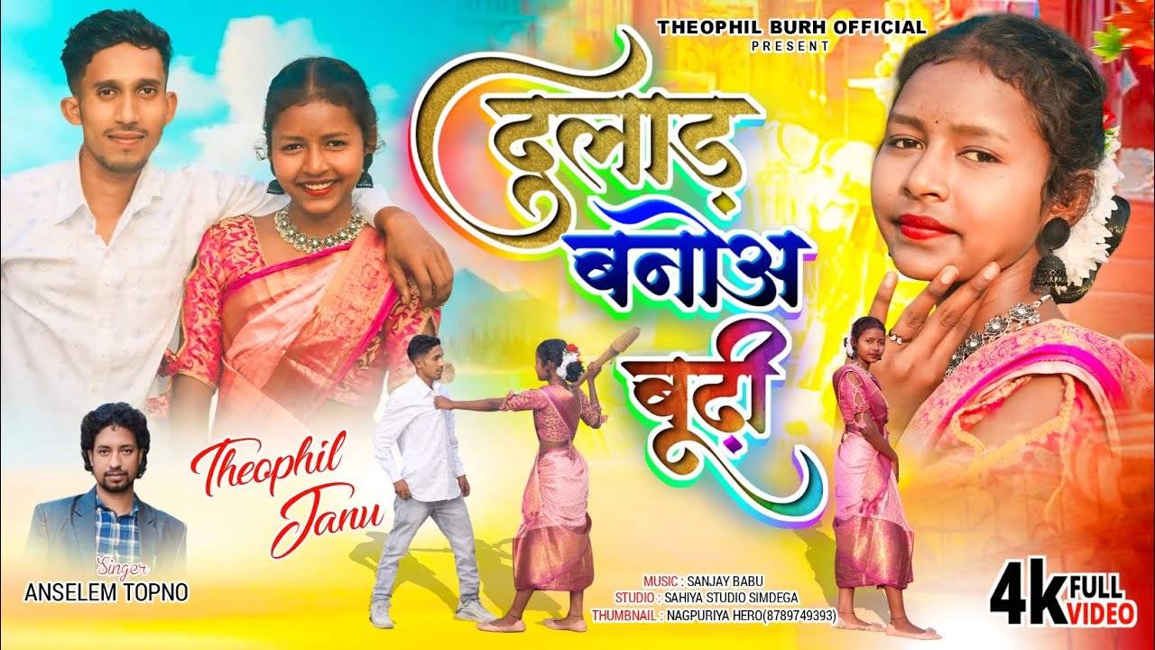 Song दुलड़ बनोअ बूढ़ी //Dulad Banowa Budi// New Mundari Video Song 2024// Singer Anselem Topno
