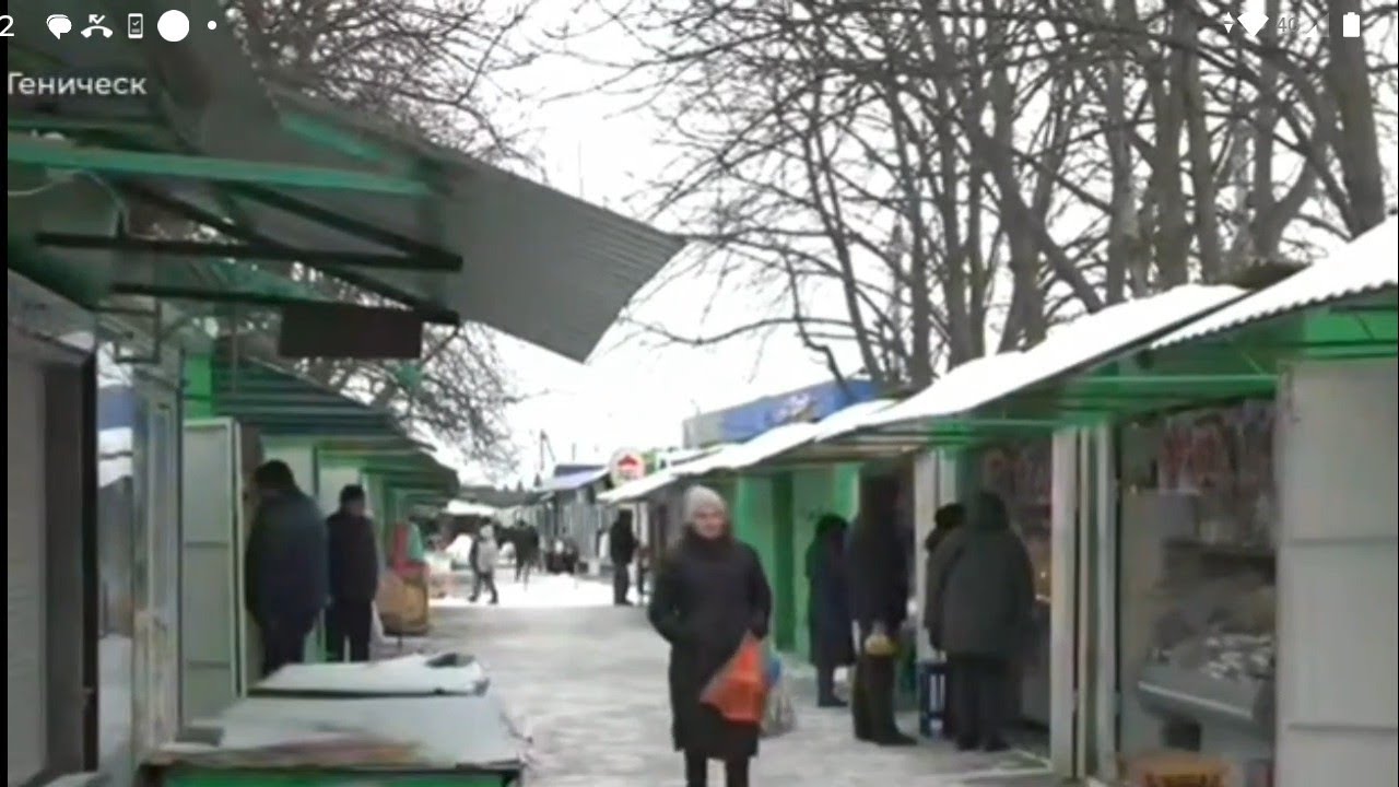 Генический рынок.