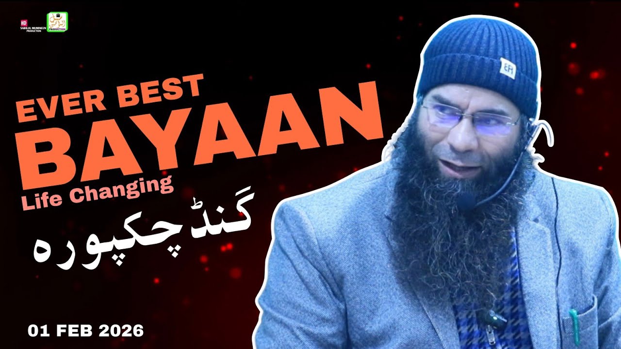 Latest Informative khataab || 01 Feb 2026 || Gund Checkpora || Molana Mushtaq Ahmad Veeri Sahab 