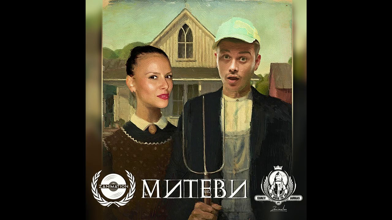 F.O. & Peeva - Личната (официално аудио от албума 