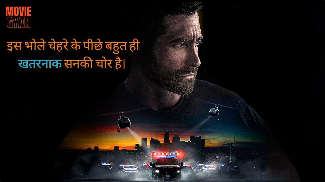 Ambulance 2022 Movie Explained In Hindi | summarized hindi
