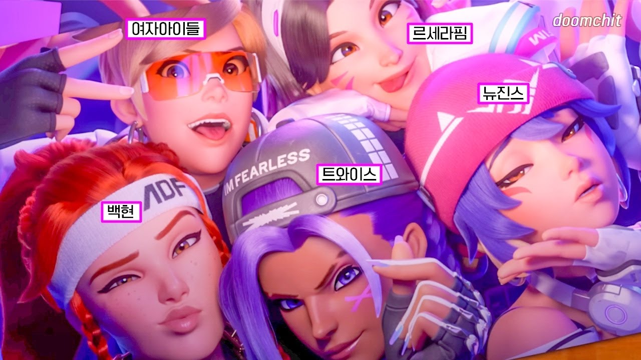 🕹️오버워치와 롤 노래 모음 그리고 국뽕🇰🇷 𝐏𝐥𝐚𝐲𝐥𝐢𝐬𝐭
