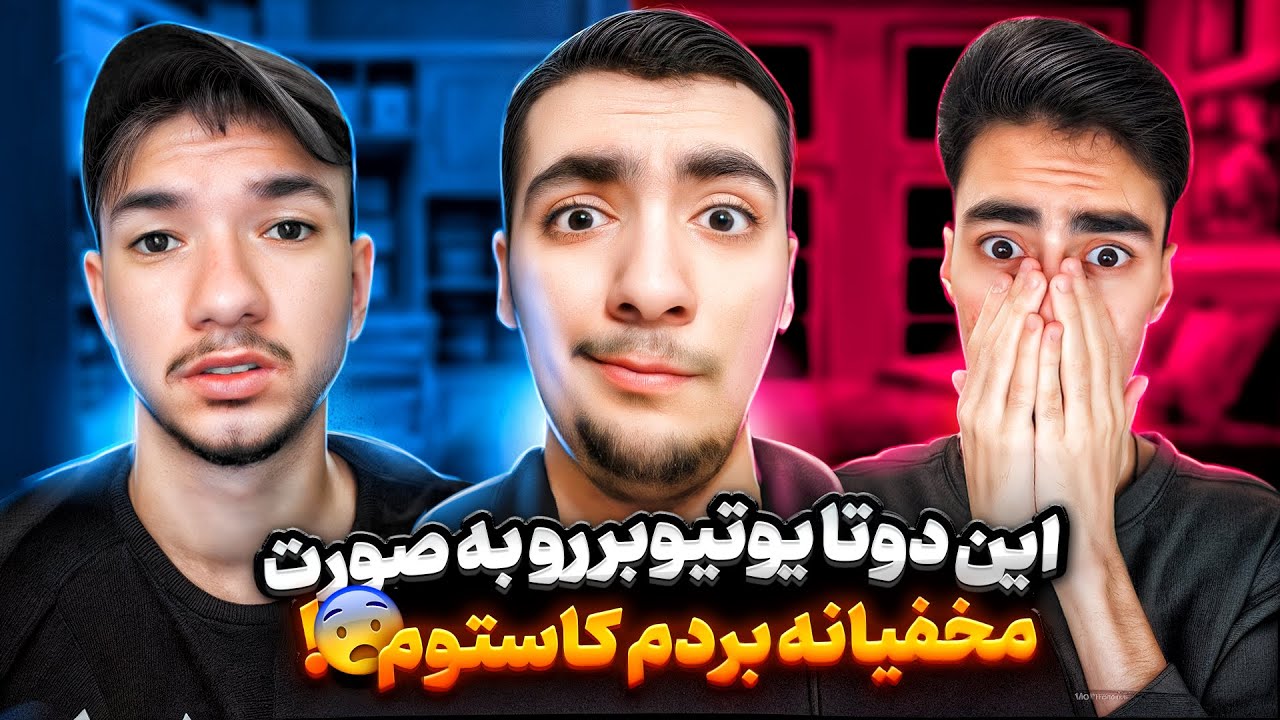 یوتوبرهای معروف رو بدون خبر دونیت کردم و مجازاتشون کردم🤣🔥