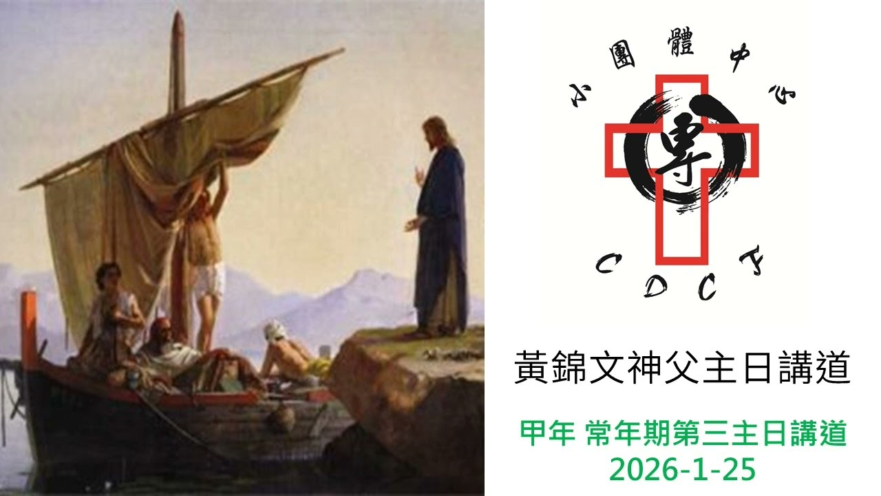 〈合一交談〉