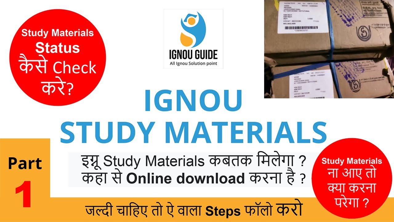 Ignou Study Materials - books & pdf full guide | Ignou books ना मिला तो क्या करना है ? | Part - 1