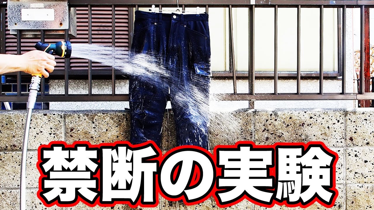 クシタニのエクスプローラーカーゴジーンズに禁断の実験を実施してみたら意外な結果になった