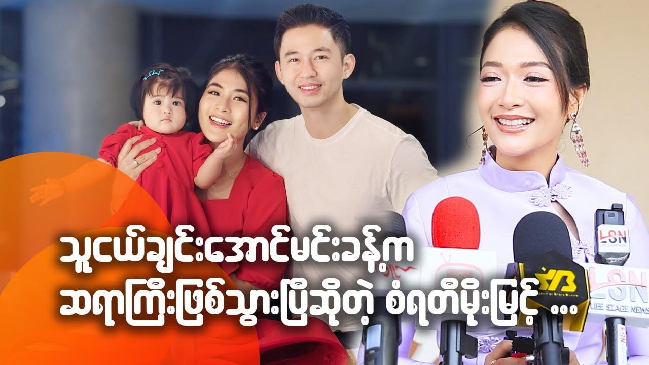 သူငယ်ချင်း အောင်မင်းခန့်က ဆရာကြီးဖြစ်သွားပြီ ဆိုတဲ့ စံရတီမိုးမြင့်