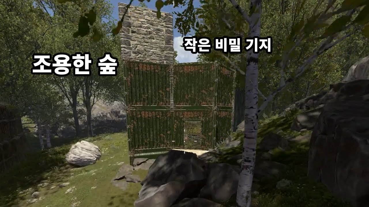 혼자서 함정이 가득하고 위험한 숲속에 비밀 기지 만들고 살아남기 RUST SOLO