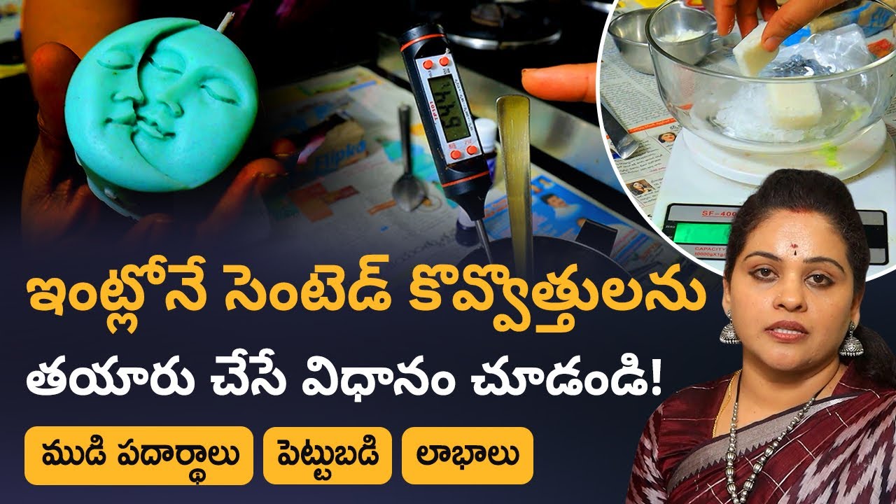 How To Make Candle at Home? - Candle Business In Telugu | Chandrika | Kowshik Maridi