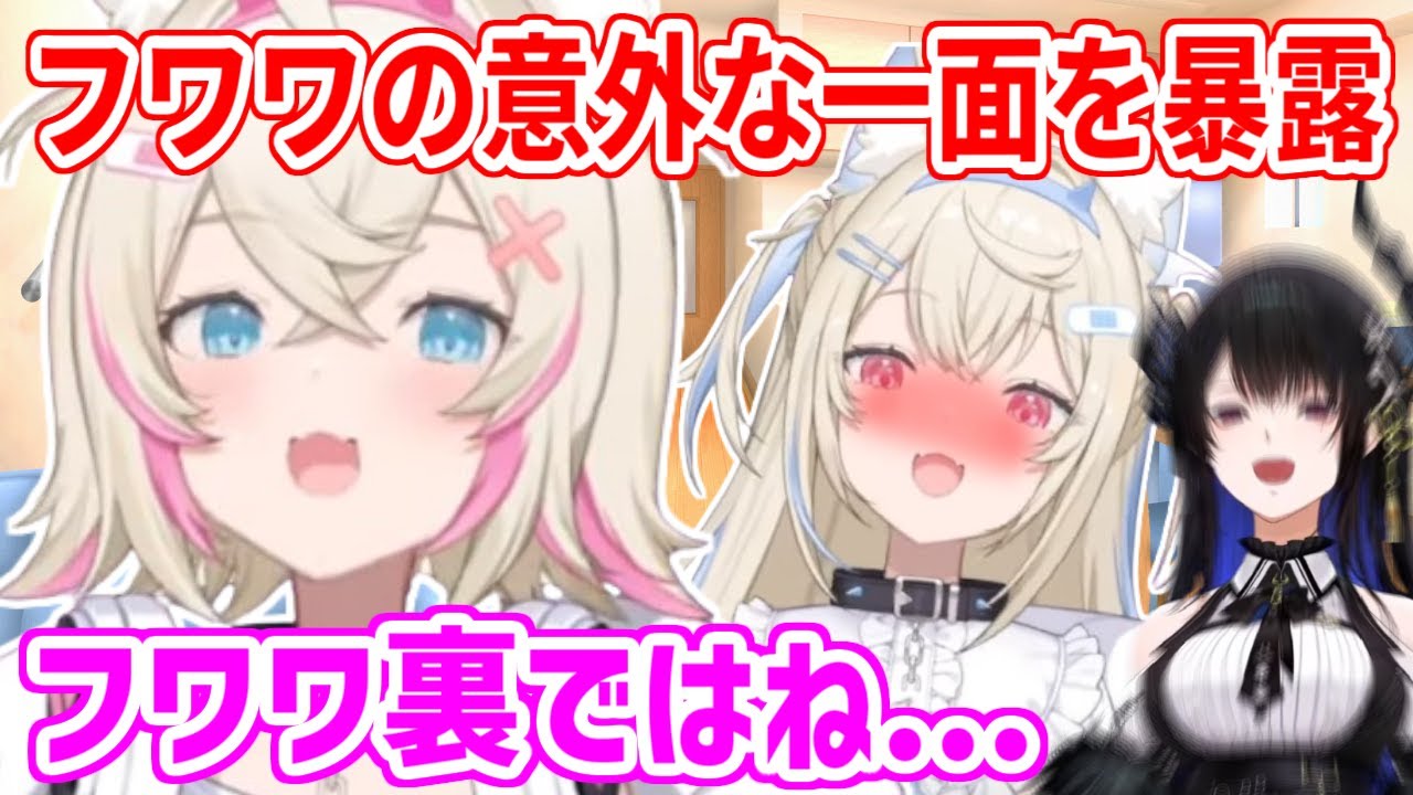 フワワの裏での意外な行動をみんなに暴露するモコちゃん【ホロライブ切り抜き/フワモコ/ネリッサ/シオリ/ビジュー】