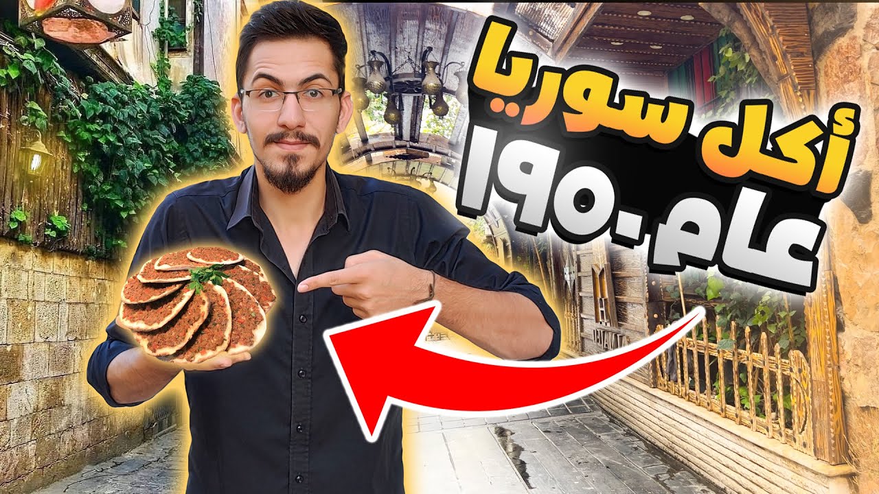 أطيب المطاعم القديمة في الشام 😍🥩| دمشق  2022 Syria Damascus