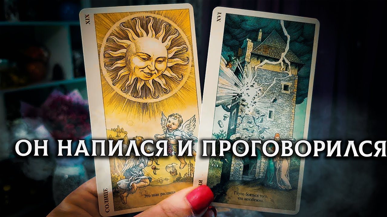 ОТКРОВЕННЫЙ ШОК! ОН НАПИЛСЯ И ПРОГОВОРИЛСЯ!