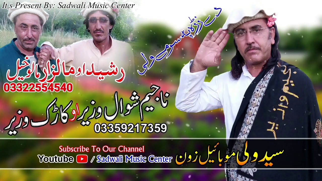 Najeem Shawal Wazir And Karak Wazir New Song 2020