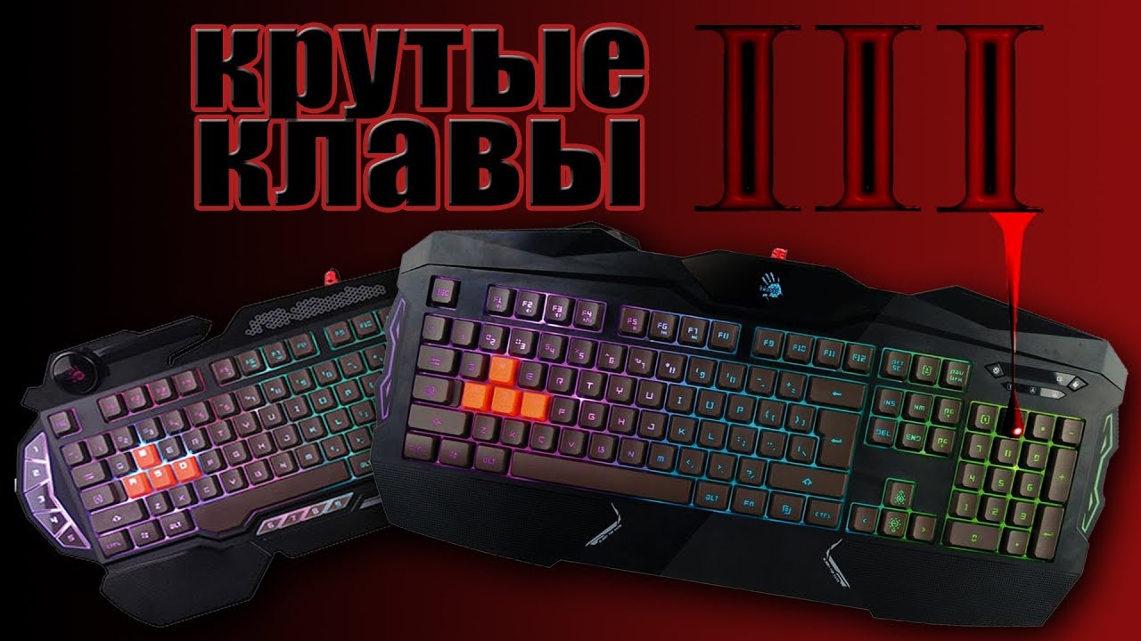 A4TECH Bloody B120, Bloody B314, Bloody B328, Bloody B418 обзор и тест