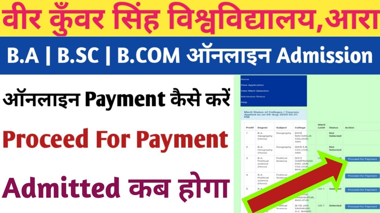 VKSU BA/BSC/BCOM Admission 2020 Online पेमेंट कैसे करना है || कैसे पता चलेगा कि नामांकन हो गया है