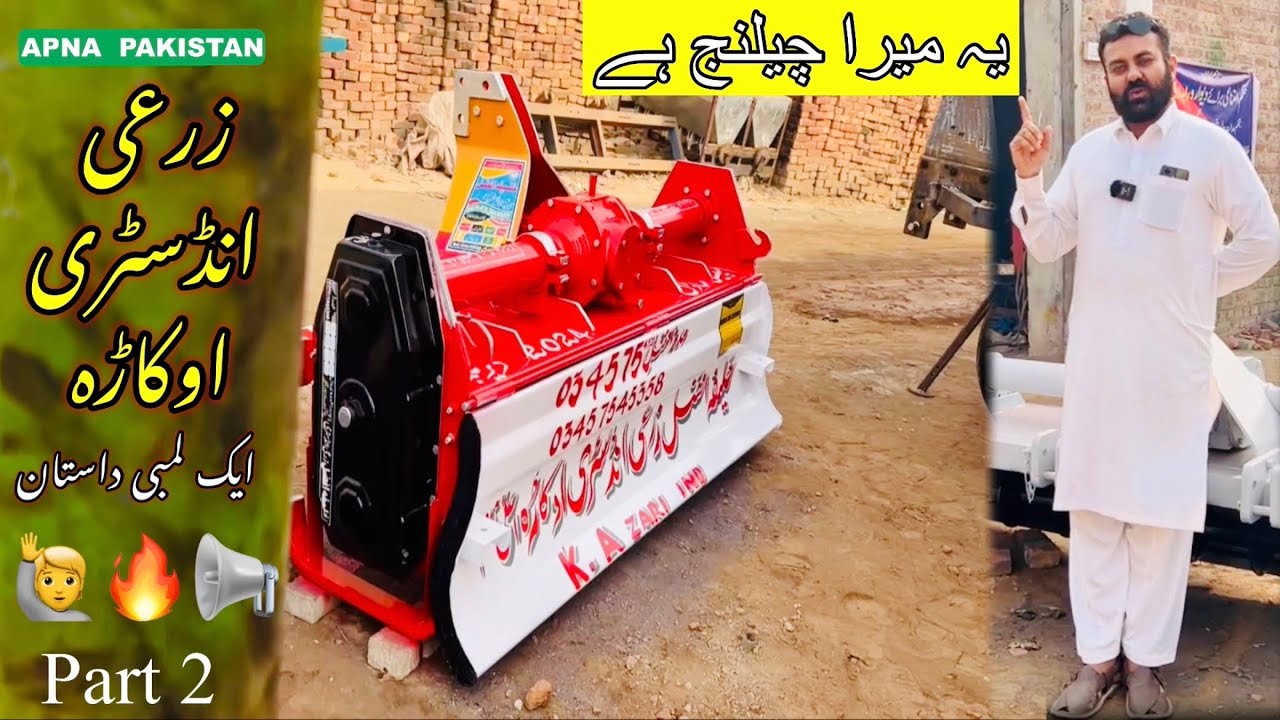 زرعی انڈسٹری اوکاڑہ مارکیٹ میں کام کیسا ہورہا ہے۔ہر قسم کے زرعی آلات کی قیمت اور معلومات۔دلچسپ ویڈیو