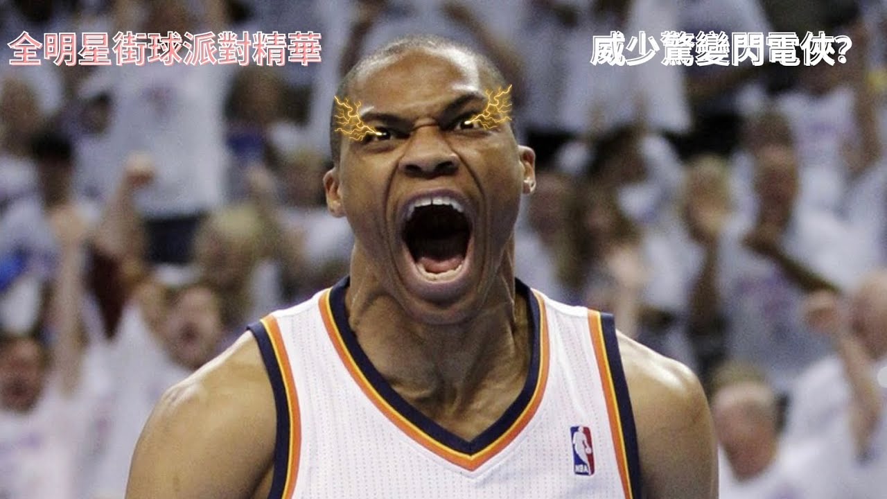 #全明星街球派對 巔峰威少回來了嗎 滿突一樣鐵？Prime Westbrook or Westbrick? #dunkcitydynasty 