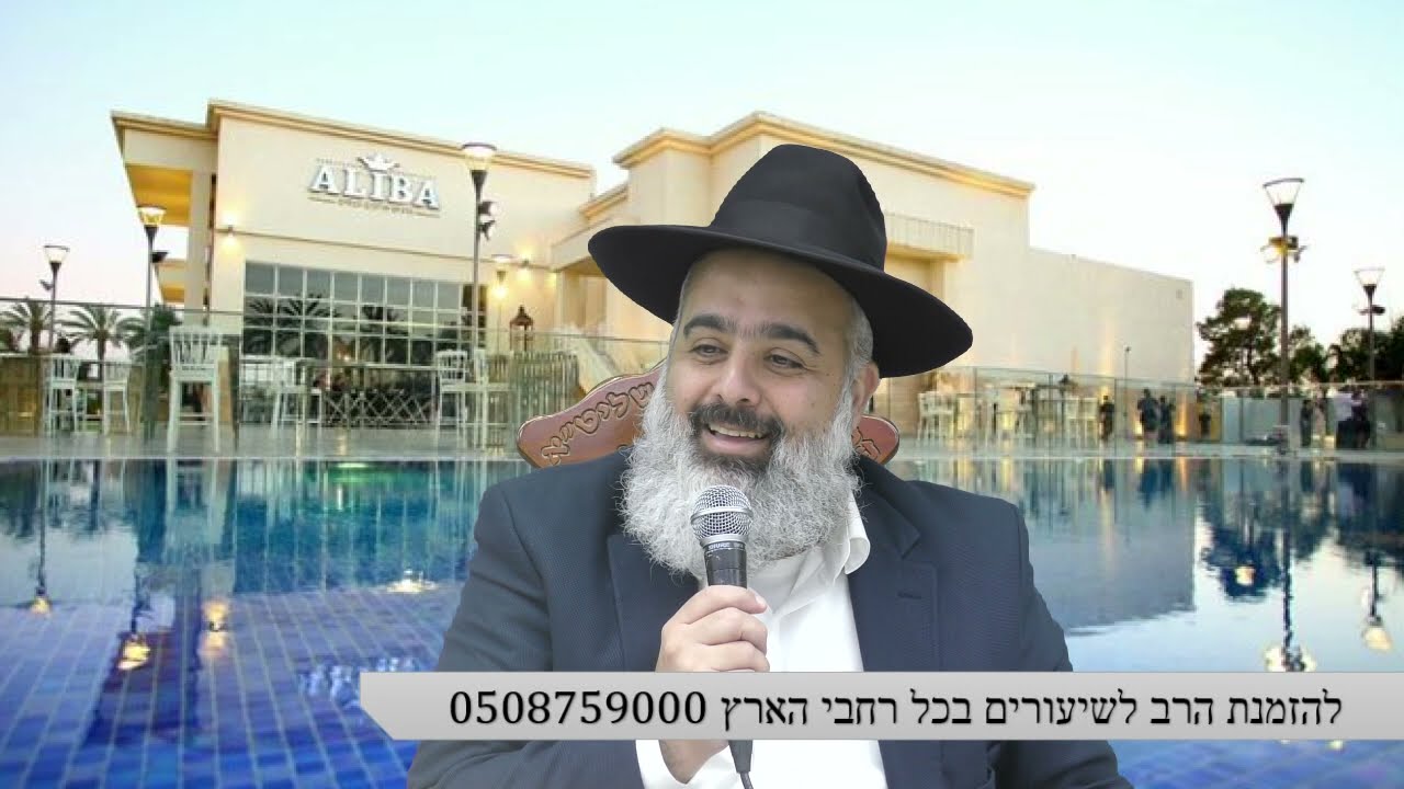 אליבא 2 - איזה סיפור אישי מדהים על רבי אלעזר אבוחצירא סיפר בעל האולם באופקים לרב אילן ???