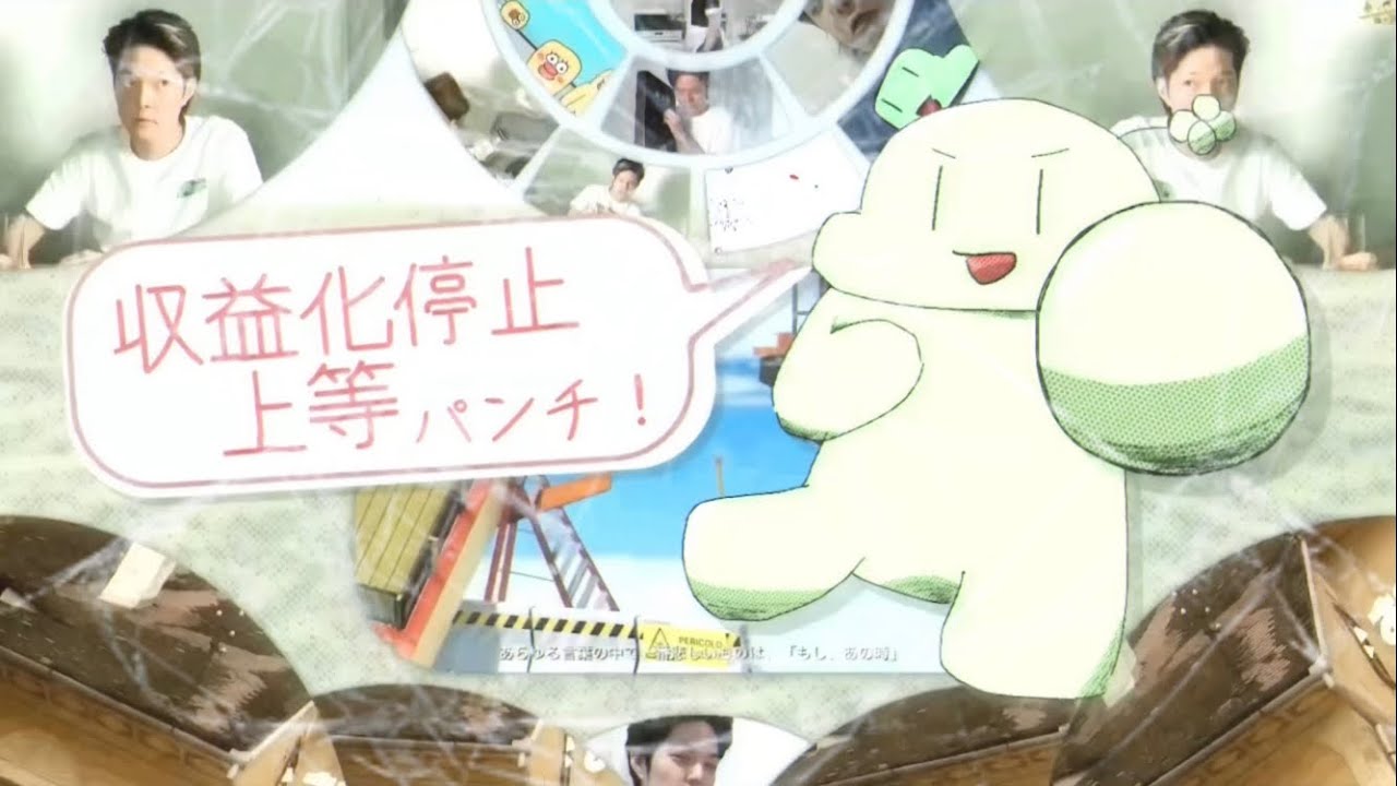 【のばMAD】Ditsuron